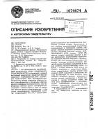 Ограничитель напряжения холостого хода сварочного трансформатора Ограничитель напряжения холостого хода сварочного трансформатора