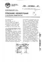 Стенд для исследования рабочих органов землеройных машин и их рабочих процессов Стенд для исследования рабочих органов землеройных машин и их рабочих процессов