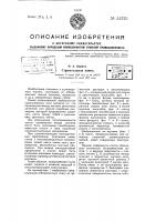Строительная плита Строительная плита