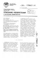 Способ разведки месторождений нефти и газа в рифовых массивах под соленосными породами пластового залегания Способ разведки месторождений нефти и газа в рифовых массивах под соленосными породами пластового залегания