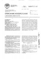 Устройство для вычисления симметрических булевых функций Устройство для вычисления симметрических булевых функций