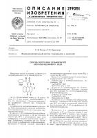 Способ получения сульфокислот антрапиридонового ряда