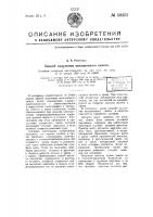 Способ получения метиленового синего Способ получения метиленового синего