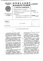Ручной вязальный аппарат Ручной вязальный аппарат