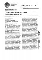 Интегрирующий преобразователь напряжения в код Интегрирующий преобразователь напряжения в код