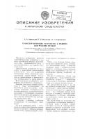 Транспортирующее устройство к машине для чесания пеньки Транспортирующее устройство к машине для чесания пеньки