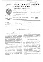 Электрод-инструмент Электрод-инструмент