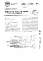Устройство для получения искусственного снега Устройство для получения искусственного снега