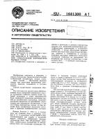 Способ в.б.ульзибата лечения сгибательной контрактуры пальца стопы Способ в.б.ульзибата лечения сгибательной контрактуры пальца стопы
