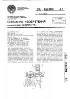 Льноуборочный комбайн Льноуборочный комбайн