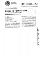 Многоканальный коммутатор сигналов считывания для магнитных запоминающих устройств Многоканальный коммутатор сигналов считывания для магнитных запоминающих устройств