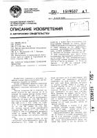 Способ опыления семенной люцерны Способ опыления семенной люцерны