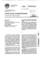 Способ получения водорастворимых антигенов из опухолевых тканей Способ получения водорастворимых антигенов из опухолевых тканей