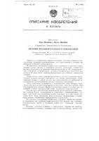 Басовый механизм к баянам и аккордеонам Басовый механизм к баянам и аккордеонам
