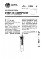 Способ крепления скважины Способ крепления скважины