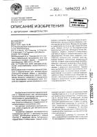 Устройство для автоматической фокусировки электронного луча Устройство для автоматической фокусировки электронного луча