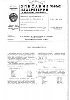 Сплав на основе железа Сплав на основе железа