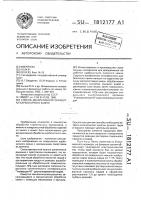 Способ декоративной обработки карбонатного камня Способ декоративной обработки карбонатного камня