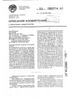 Механизм подачи бурового станка Механизм подачи бурового станка