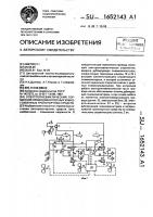 Электропневматический тормозной привод многоосных и многозвенных транспортных средств Электропневматический тормозной привод многоосных и многозвенных транспортных средств