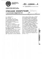 Способ измерения напряженности электрического поля Способ измерения напряженности электрического поля