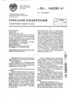 Силовая зубчатая передача смешанного зацепления Силовая зубчатая передача смешанного зацепления