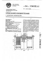 Устройство для сверления щитов Устройство для сверления щитов