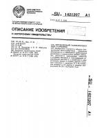 Управляемый газонаполненный разрядник Управляемый газонаполненный разрядник