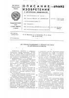 Способ разделения -винной кислоты на оптические изомеры Способ разделения -винной кислоты на оптические изомеры