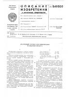 Водный раствор для химического осаждения висмута