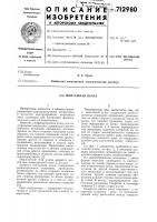 Монтажная плата Монтажная плата