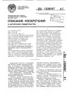 Способ определения предельного напряжения сдвига вязкопластичной среды Способ определения предельного напряжения сдвига вязкопластичной среды