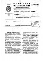 Напорный ящик бумагоделательной машины Напорный ящик бумагоделательной машины