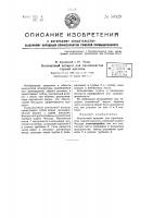 Контактный аппарат для производства серной кислоты Контактный аппарат для производства серной кислоты