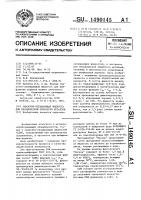 Смазочно-охлаждающая жидкость для механической обработки металлов Смазочно-охлаждающая жидкость для механической обработки металлов