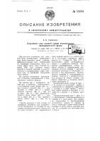 Устройство для газовой сушки вертикальных цилиндрических форм Устройство для газовой сушки вертикальных цилиндрических форм