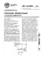Пневмотранспортирующее устройство для отходов трепания лубяных культур Пневмотранспортирующее устройство для отходов трепания лубяных культур
