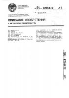 Способ а.н.топольского очистки корпуса судна Способ а.н.топольского очистки корпуса судна