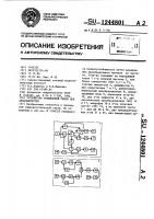 Устройство телефонной связи для аквалангистов Устройство телефонной связи для аквалангистов