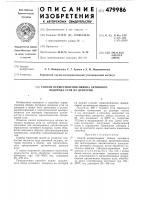 Способ осуществления обмена активного водорода угля на дейтерий Способ осуществления обмена активного водорода угля на дейтерий