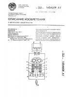 Электрогидравлический усилитель мощности Электрогидравлический усилитель мощности