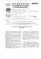 Способ получения магнийорганических соединений Способ получения магнийорганических соединений