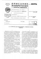 Устройство для непрерывного смешения вязких веществ Устройство для непрерывного смешения вязких веществ