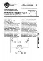 Устройство для управления перемещением магнитной ленты Устройство для управления перемещением магнитной ленты
