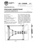 Устройство для направления кабеля Устройство для направления кабеля