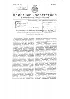 Устройство для питания рентгеновских трубок Устройство для питания рентгеновских трубок