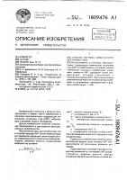Способ нагрева химического источника тока Способ нагрева химического источника тока