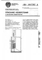 Опорно-ходовая часть скользящего затвора Опорно-ходовая часть скользящего затвора
