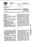 Устройство для маркирования эластичных трубок Устройство для маркирования эластичных трубок