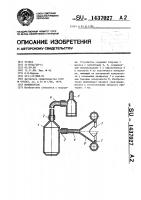 Молокоотсос Молокоотсос